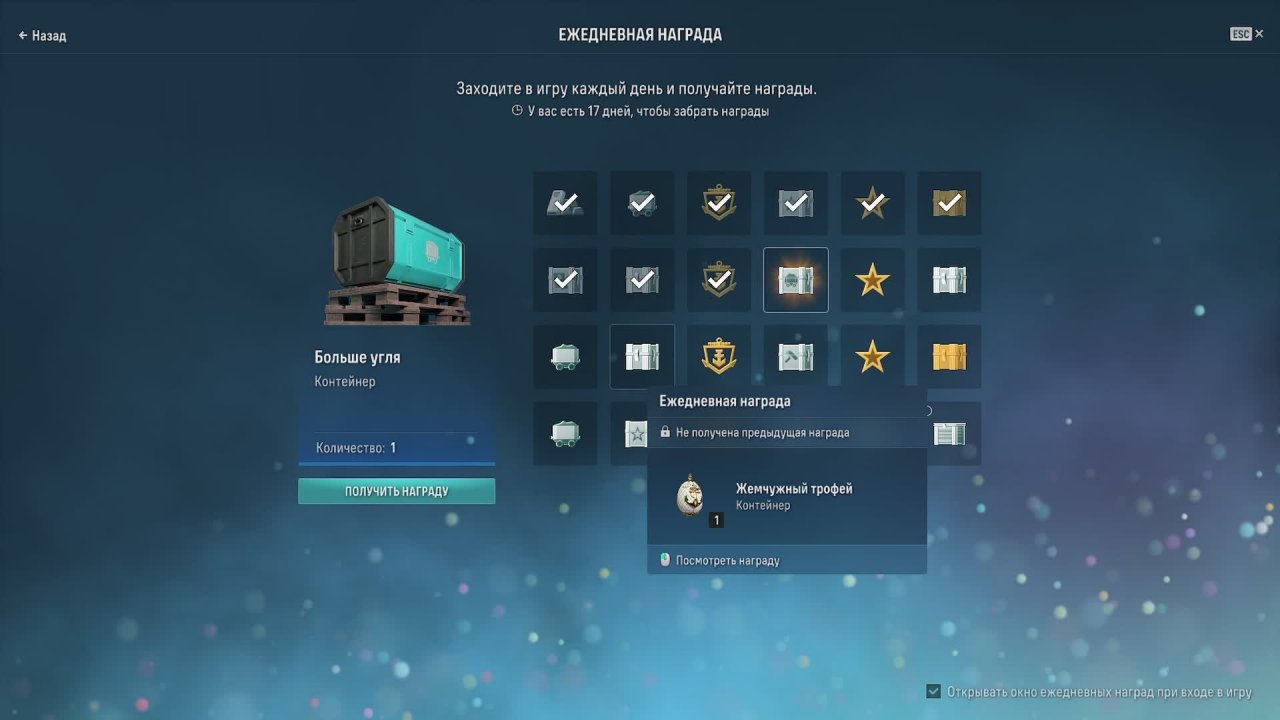 Мир кораблей
