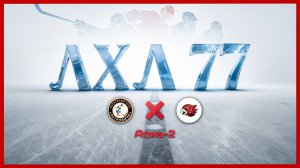 ПЕТРОВИЧИ - ГАЛС