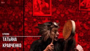 Спектакль "Не стреляйте в экстрасенса"