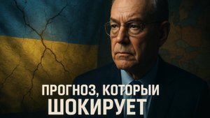 🇺🇦‼️Вердикт Миршаймера: Украина на грани сокрушительного поражения. Что ждет ее дальше?