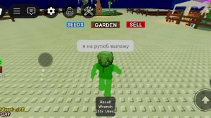 вырасти сад осенние обновление часть1