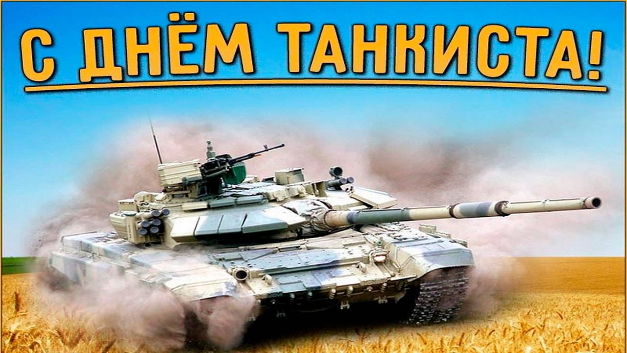 🔴 ТАНКИ БЛИЦ С Днём Танкиста отмечаем взвод рандом !!! смотреть онлайн