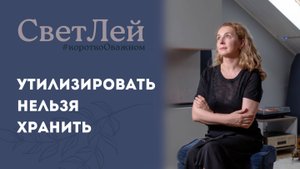Утилизировать нельзя хранить. Репродуктивный выбор в ситуации оставшихся эмбрионов.