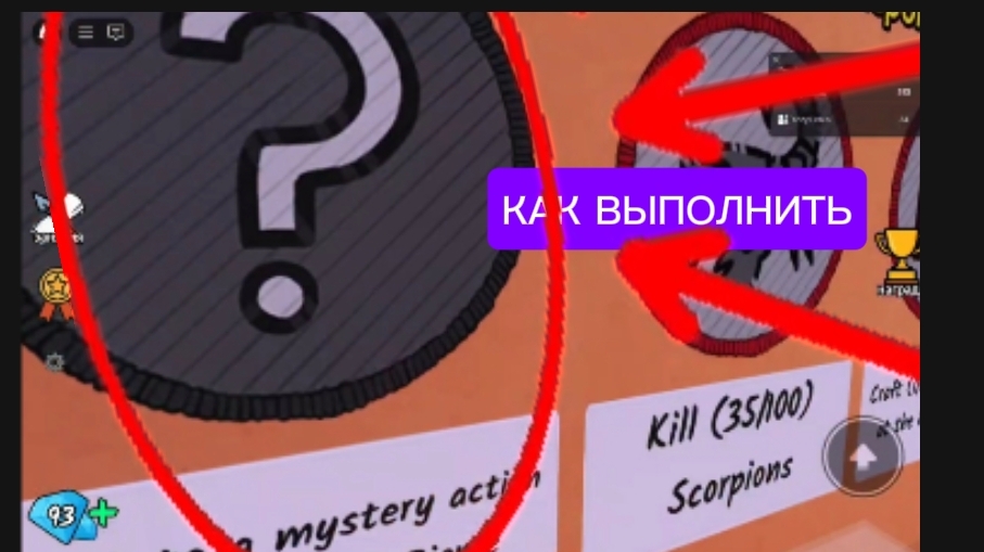 КАК ВЫПОЛНИТЬ НОВОЕ СЕКРЕТНОЕ ДОСТИЖЕНИЕ В 99 НОЧЕЙ В ЛЕСУ!