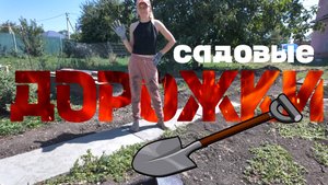 Как самостоятельно сделать бюджетные садовые дорожки