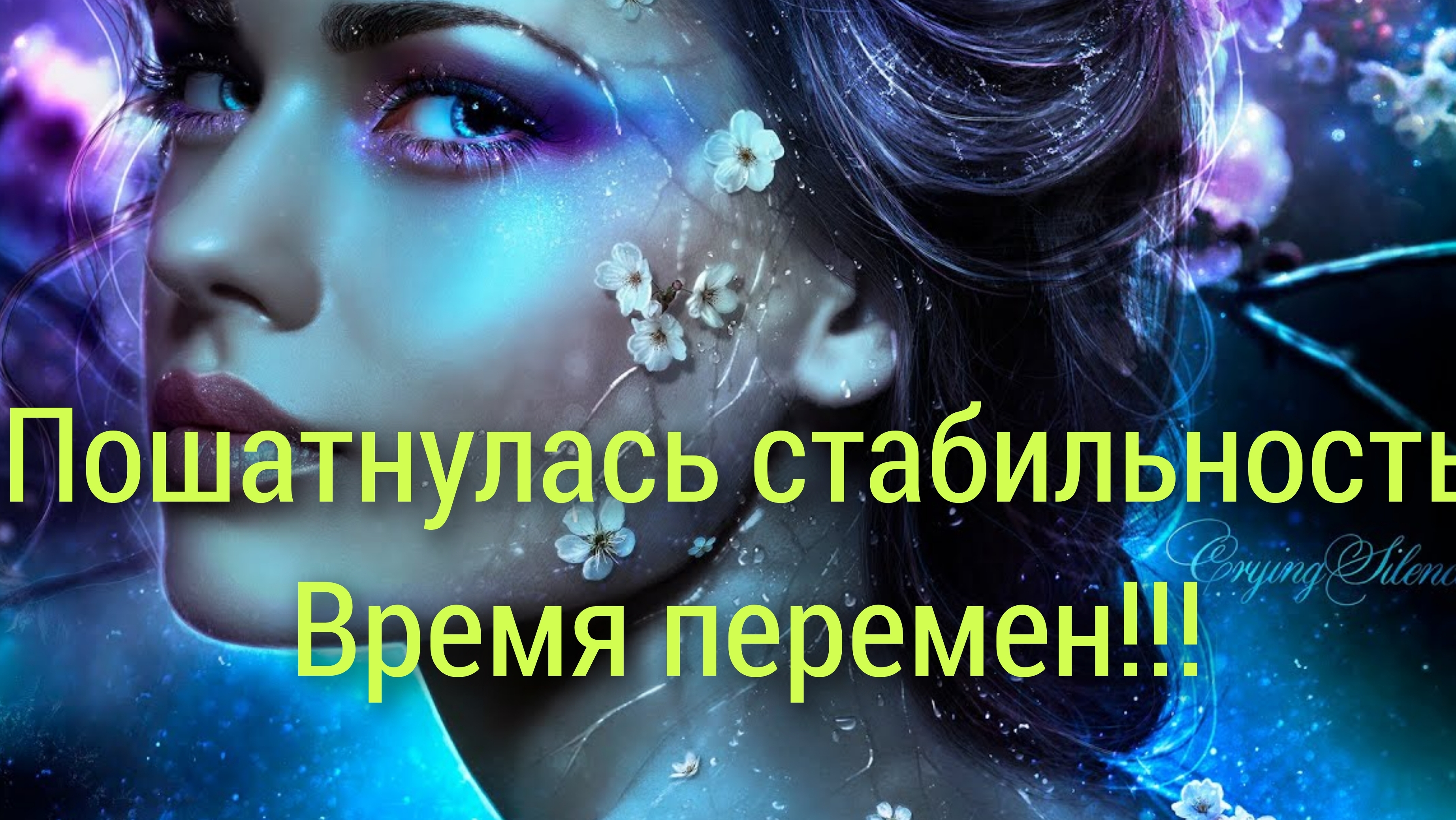 Расклад❤❤❤Что расскажут карты о вас