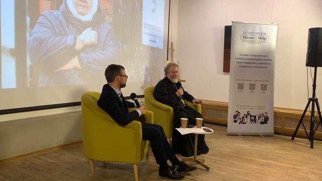 Школа социального служения  Встреча 1  Как Церковь помогает людям | Протоиерей Михаил Потокин смотреть онлайн