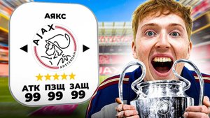 Я исправил Аякс