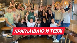 Встреча Fuse Service Club на бизнес-завтраке | FUSEMAN RUSLAN