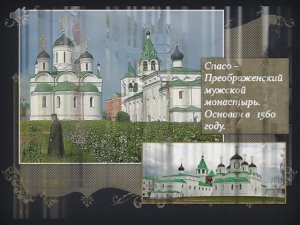 муром
