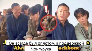 Настоящая любовь! Личный менеджер Чонгука всегда оказывал поддержку