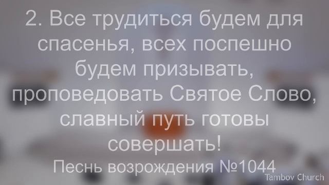 Служение 14.09.2025 | Тамбовская церковь | Прямая трансляция🔴