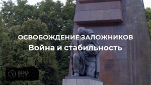 Нетаньяху дал понять, что лидеры ХАМАС в Катаре живы, и призвал их ликвидировать