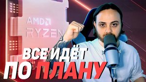 У AMD всё идёт по плану / FSR Redstone / Релиз 9500f / Лиза Су на CES 2026 / AMD Adrenalin 25.9.1