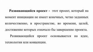 Классификация проектов