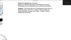 Олимпиадная математика. 4 класс. Арифметика. Модуль 1