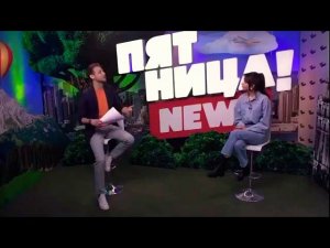 Диана Пожарская в Пятница news