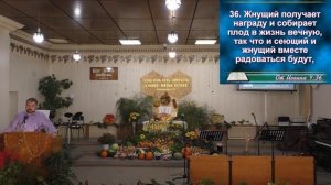 Богослужение 14.09.25 (Праздник жатвы)