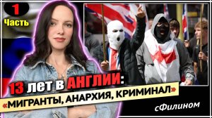 Ч1: Мигрантский хаос возвращает Русских на родину - Юрист переехала в Санкт Петербург #сФилином