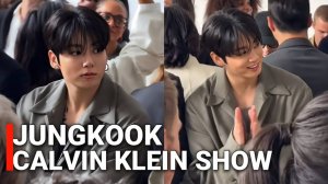 Чонгук на показе Calvin Klein и его реакции: полное видео 2025