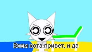 Хз чо писать