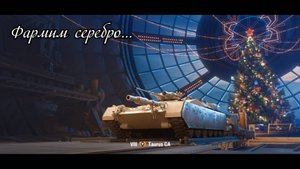 Фармим серебро... | Taurus CA | #2