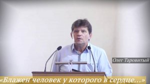 «Блажен человек у которого в сердце стези направленные к Тебе!» (7.09.2025) / Олег Таровитый