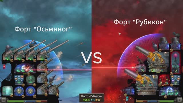 Путь до Рубикона ФИНАЛ