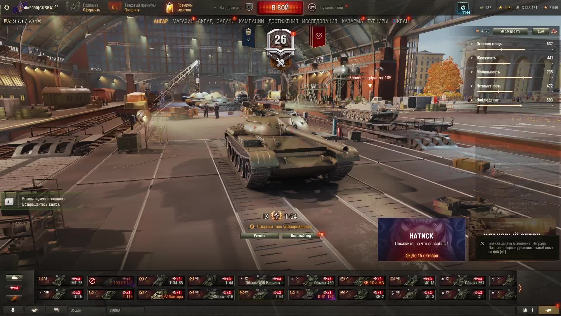 мир танков смотреть онлайн