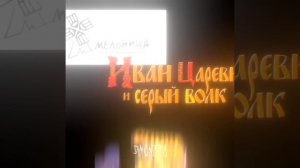самый крутой Эдит на моём канале