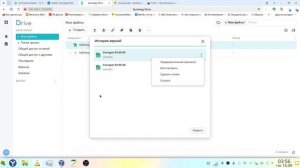 Synology Drive Office