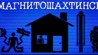 Тревожный Аналоговый Хоррор про Аномальную Область смотреть онлайн