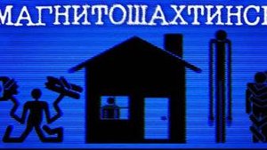 Тревожный Аналоговый Хоррор про Аномальную Область