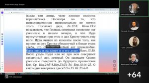 №58. Пособие Мк. 14:12-25."ПРИГОТОВЛЕНИЕ ПАСХИ". Александр Борцов 14.09.2025