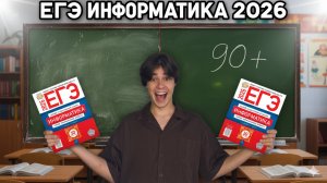 Разбор демо варианта ЕГЭ 2026 по информатике | Решение задач ЕГЭ 2026