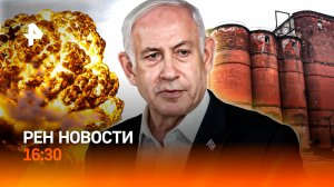 ПЦУ захватила храм / Нетаньяху загадывает желание / РЕН Новости 14.09, 16:30