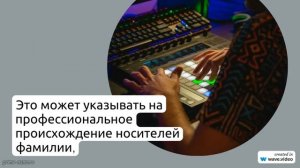 Фамилия Ампер: исторический обзор происхождения, значения и правильного склонения для каждого рода