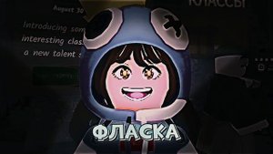 перешла:(
