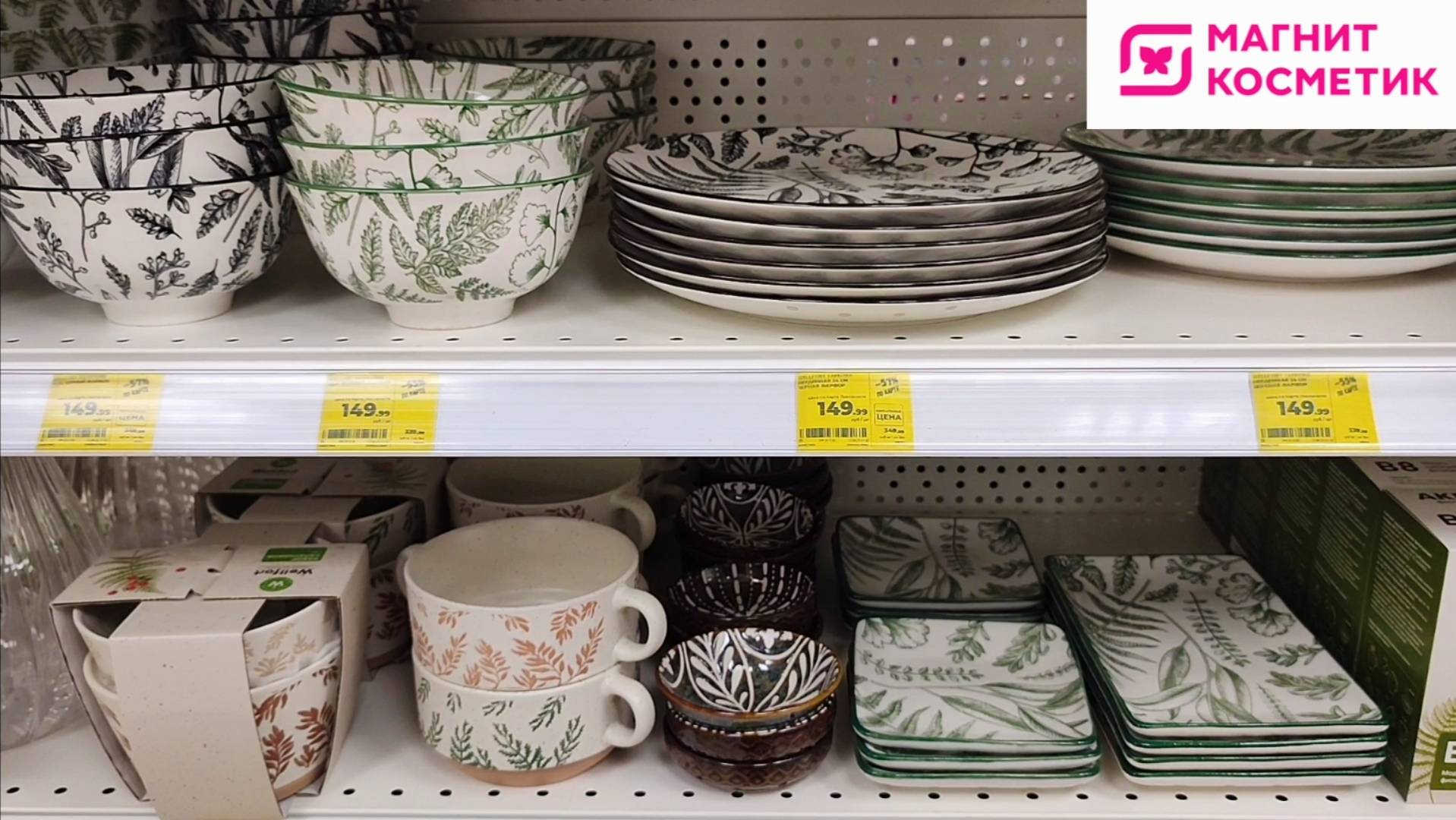 Новая коллекция ПАПОРОТНИК в Магнит Косметик (сентябрь 2025)