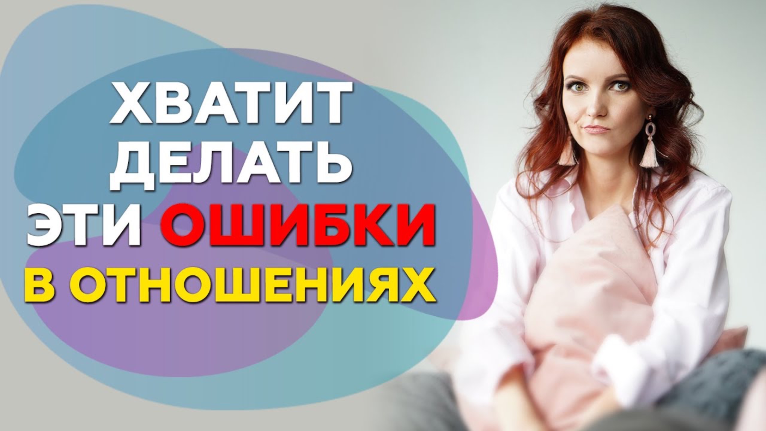 Почему У ВСЕХ есть ОТНОШЕНИЯ, А У ТЕБЯ НЕТ? Не допускай эти ошибки! Психология отношений