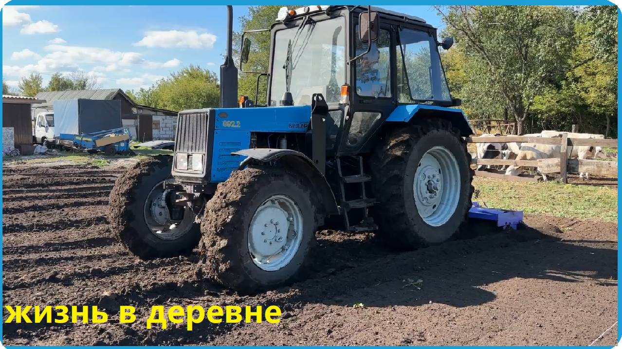 ПОЛУЧИЛОСЬ ЛУЧШЕ ЧЕМ ОЖИДАЛ, МТЗ НА ХОДУ, ЖИЗНЬ В ДЕРЕВНЕ ПРОДОЛЖАЕТСЯ
