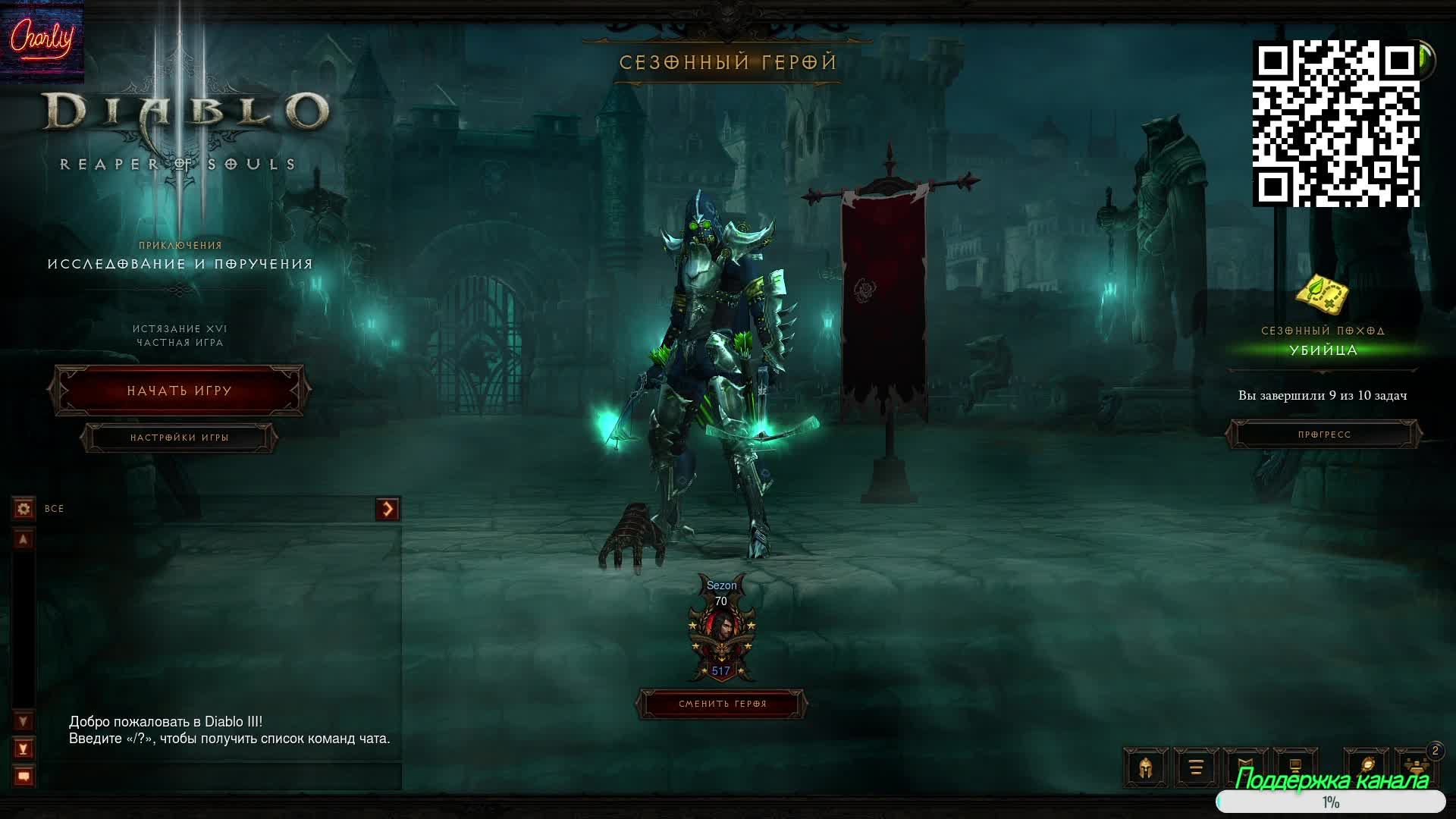 Диабло 3 !Сезон 36 #3/2 Подготовка к закрытию сезона