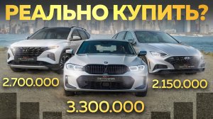 Авто из кореи цены? sonata, tucson, bmw g20