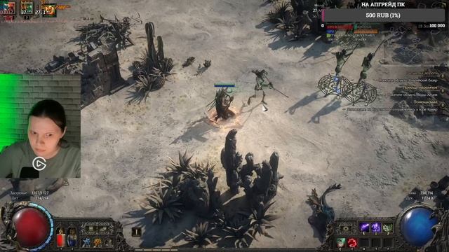 PATH OF EXILE 2 0.3.0 THE RISE OF THE ABYSS | сметаем интерлюдии или меня смотреть онлайн