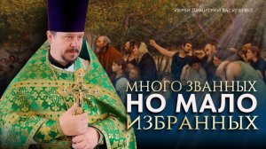 Важный смысл притчи  "О брачном пире"