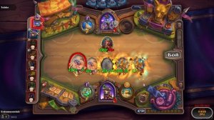 Что с атакой? Hearthstone БГ