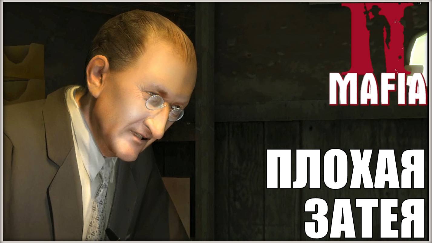 Сделка с дьяволом. Mafia 2 #11