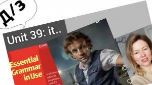 разбор УПРАЖНЕНИЙ Красный Мерфи Unit 39: it..