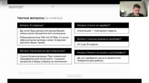 ЭФИР от 24.04.2025 на тему "Социальный контракт. Как получить?"