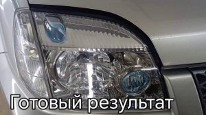 Город Братск. DENAUTO BRATSK. Замена стёкол фар автомобиля Ниссан Х-Треил.